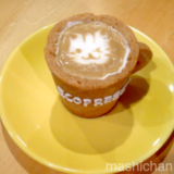 閉店・・・【田園調布・カフェ】イロハコーヒー　〜カップまで食べられる、エコプレッソ♪