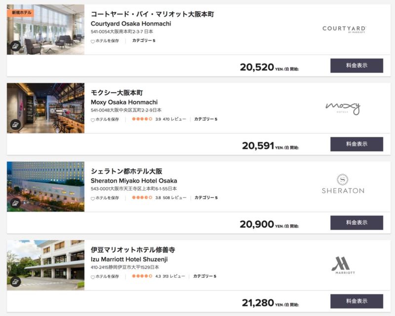 旅行時に威力絶大なspgアメックスカードを 実例交えてご紹介 ましちゃんのブログ