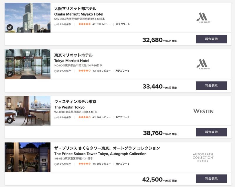 旅行時に威力絶大なspgアメックスカードを 実例交えてご紹介 ましちゃんのブログ