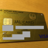 JAL Club-Aゴールドカード　〜ダイヤモンド、サファイヤ、プレミアなどJAL上級会員を目指し、維持にメリット大のクレジットカード！
