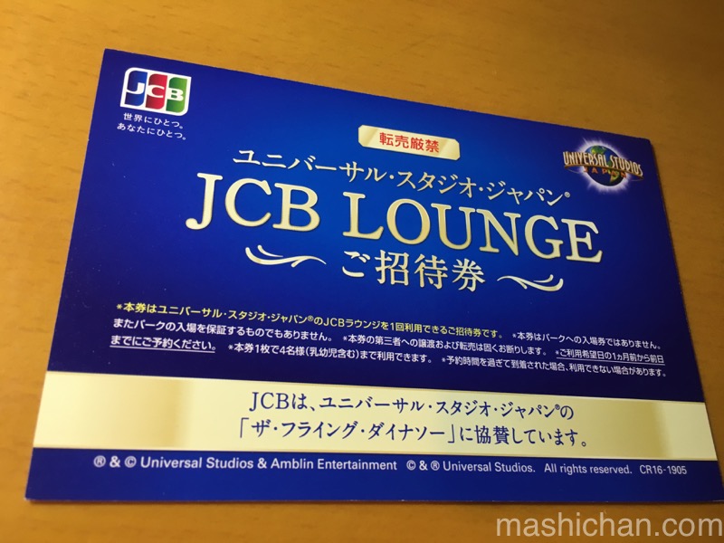 Jcb プラチナ Jcbのプレミアムカード 招待なく申込可能で 一気にjcbのプラチナカードを取得できます ましちゃんのブログ
