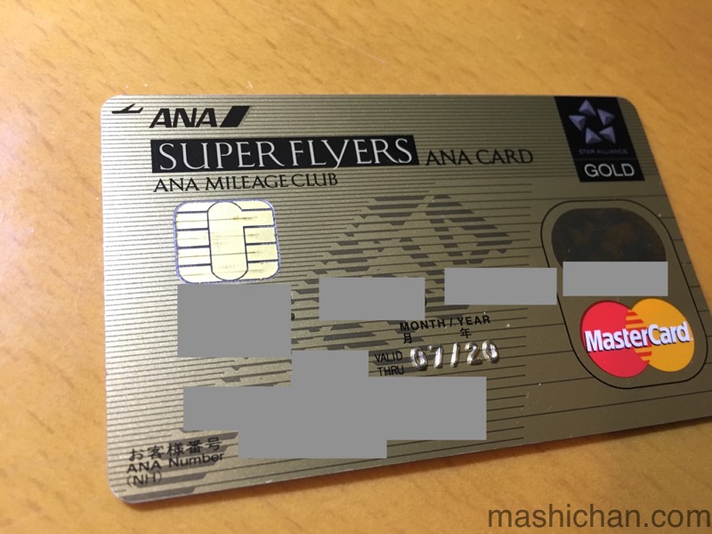 Ana Visa マスターワイドゴールドカード Sfcカードにもなるマイル高