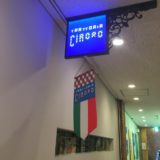 【目黒・イタリアン】トラットリア・チャオロ　〜コスパ高のランチが大人気！