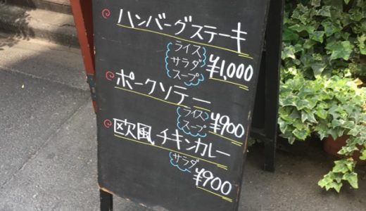 【虎ノ門・スペイン料理】バルタパス　〜コストパフォーマンスが高くておいしいランチが人気！