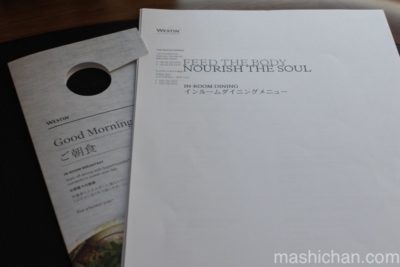 ホテル 仙台 ウェスティンホテル仙台 宿泊編 素晴らしい立地とホスピタリティ ましちゃんのブログ