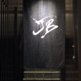 【神田・ビストロ】JB日本橋　〜「神田」という飲み屋街のイメージを覆すオリジナリティ溢れるビストロ