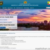 ミャンマーのe-VISA申請はウェブが大変便利！しかも日本語対応で簡単、翌日には結果がでます！
