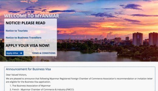 ミャンマーのe-VISA申請はウェブが大変便利！しかも日本語対応で簡単、翌日には結果がでます！
