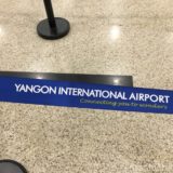 ヤンゴン国際空港レポート【2018年7月・ミャンマー旅行】9