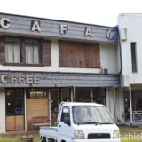 【相模原・カフェ】CAFA COFFEE きの子茶屋　〜相模湖畔の不思議なカフェ