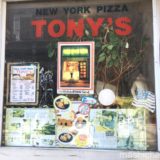 【吉祥寺・ピザ】トニーズピザ　〜　チーズがたーっぷり！アメリカンなピザ
