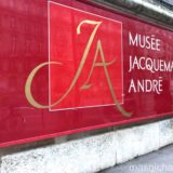 【パリ・カフェ・フレンチ】カフェ・ジャックマール・アンドレ Café Jacquemart-André　〜美術館内の優雅な空間で元旦ランチ♪