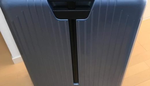 リモワのスーツケースをレンタルした感想とその使用感について　〜実際にパリ、フランクフルトで利用してみました