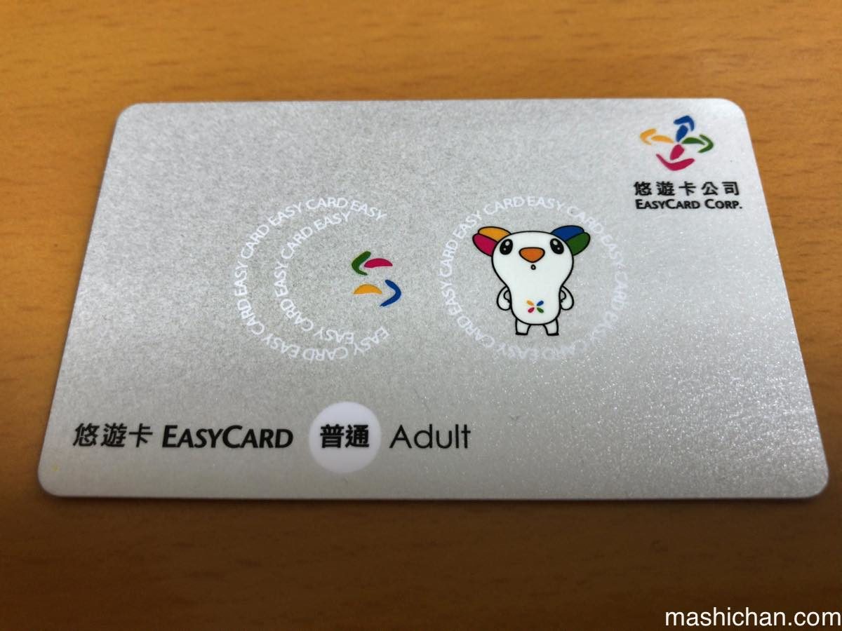 台湾交通系ICカード