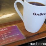 【台湾・台北・カフェ】GABEE.　〜近年の台湾カフェ文化の先がけ、人気のスタイリッシュなカフェ