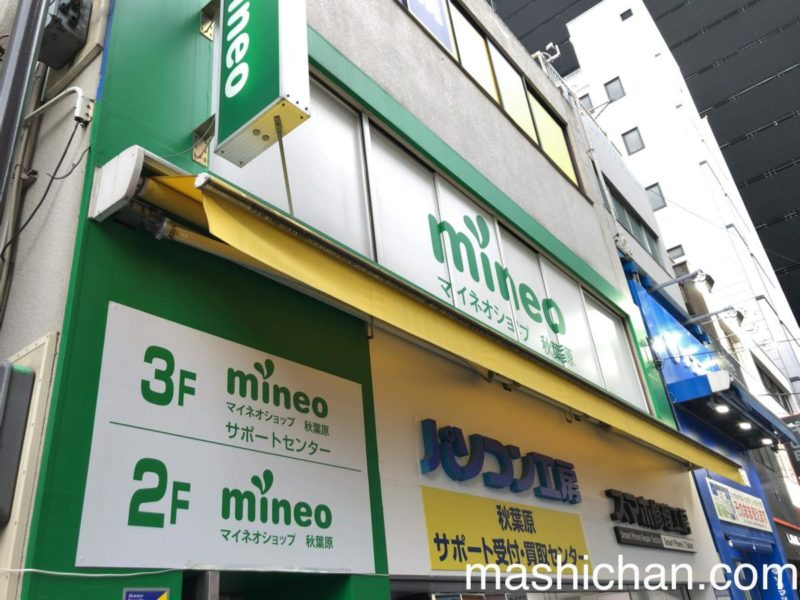 【実録】成田に無事到着するも日本で使っていたmineo SIMを紛失。。。【2019年5月・台湾旅行】10 | ましちゃんのブログ