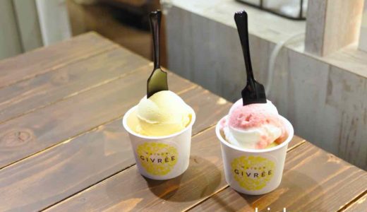 【中央林間・スイーツ】MAISON GIVREE　〜フルーツ系のジェラートとケーキが好み！