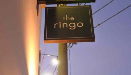 【西麻布・スペイン料理】the ringo　〜乃木坂と六本木の間でモダンスパニッシュ