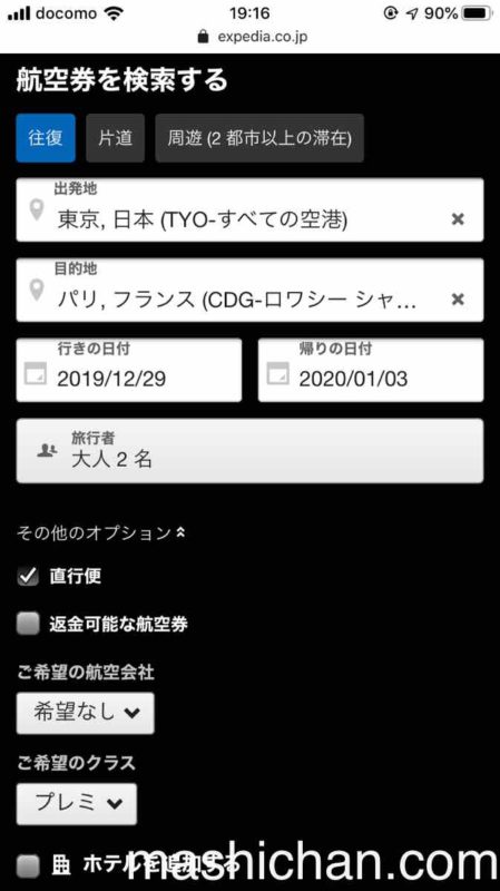 日本からのヨーロッパへの移動はアジア諸国経由で選択肢が圧倒的に広がります 日本からの直行便にこだわる必要なし ましちゃんのブログ