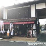 【広島・カフェ】西条 くぐり門珈琲店　〜モーニング利用も可！日本酒の仕込み水で作るコーヒー