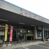 【広島・スイーツ】洋菓子店スイング　〜大崎上島でいただく、シュークリームと珈琲♪