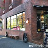 【駒沢公園・カフェ】コマザワ パーク カフェ　〜ワンちゃんもオッケー♪  駒沢公園を眺めながらのモーニング