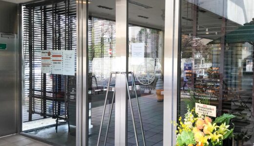 【都立大学・駒沢大学・ベーカリー】PROMENADE　〜駒沢公園すぐ近くのベーカリー
