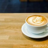 【神楽坂・カフェ】アカアマコーヒー　〜赤城神社裏で美味しいフラットホワイト♪