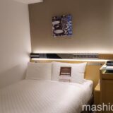 【ホテル・浅草】ホテルグレイスリー浅草　〜独立型バスルームのある貴重なビジネスホテル