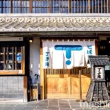 【小諸・そば】丁子庵　〜小諸市の老舗蕎麦店！歴史的建物でそばをいただきました