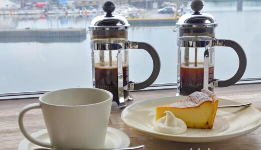 【金沢・カフェ】Cafe de Reverie（カフェ・ド・レヴェリー）　〜港の見えるカフェ〜