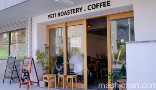 【等々力・カフェ】YETI ROASTERY. COFFEE　〜雪男が目印のカフェ