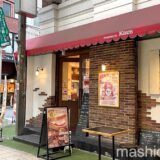 【大阪・本町・ベーカリー】ブーランジェリー カワ 本町南店　〜　街の可愛いパン屋さん♪