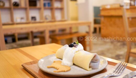 【岡山・津山・カフェ】ひつじの学校　〜もっちり生地に生クリームが美味しいクレープ♪