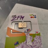 SIM2Fly　〜日本もOK、シンガポール・インドネシアなど東南アジアで便利に使えるSIMカード
