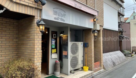 【京都・河原町・ベーカリー】Walder　〜店内はパンがギッシリ