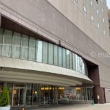 【ホテル・北海道・札幌】ホテル札幌ガーデンパレス（宿泊編+朝食編） 〜道庁至近のホテル