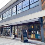 【栃木・大谷・ベーカリー】THE STANDARD BAKERS 大谷本店　〜 栃木県の人気のベーカリー