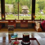 【岐阜・白川郷・カフェ】文化喫茶 郷愁　〜白川郷の田園風景を眺めながらのコーヒー