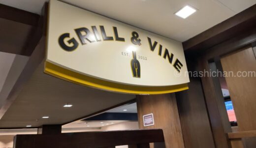 【ホテル・サンフランシスコ】ウェスティン・サンフランシスコエアポート（朝食編）　〜GRILL&VINE
