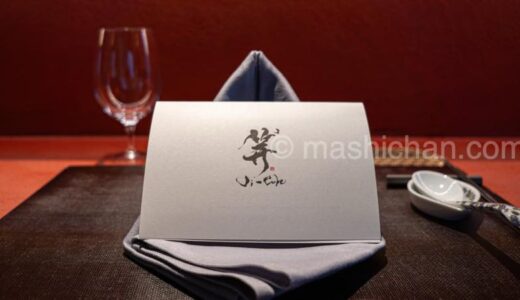 【六本木・中華】Ji-Cube　〜香る四川料理★