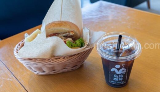 【鹿児島県・甑島】コシキテラス　〜クルージング前後で利用できるオシャレカフェ★