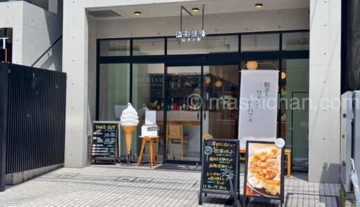 下のソーシャルリンクからフォロー