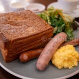 【浦和・カフェ】LA MORA PASTRY SHOP 〜バター香る「めくるクロワッサン」★