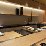 【新宿・寿司】新宿 鮨 立花 〜新宿で安心してカウンター寿司を楽しめるお店★