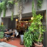 【中野・カフェ】LOU　〜イチジクのタルト★