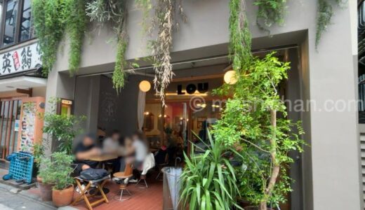 【中野・カフェ】LOU　〜イチジクのタルト★