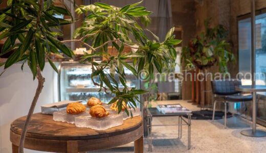 【駒沢大学・カフェ】PLAT　〜駒沢公園近く。散歩の途中に立ち寄りたいオシャレカフェ。