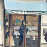 【浦和・ベーカリー】パンや KU~NERUbakery（クーネルベーカリー）　〜可愛いパンがたくさん！