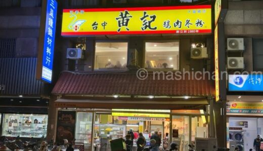 下のソーシャルリンクからフォロー